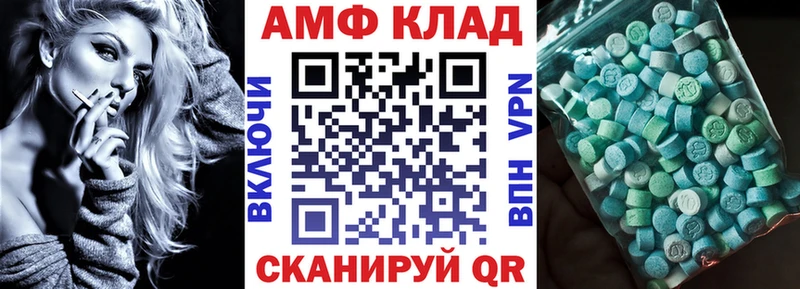 Амфетамин Розовый  Купить где  Невель 