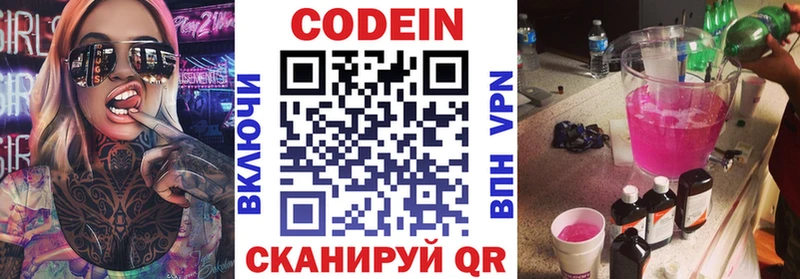 Купить где  Невель  Codein напиток Lean (лин) 