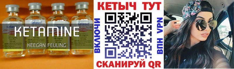 КЕТАМИН VHQ  Купить  Невель 