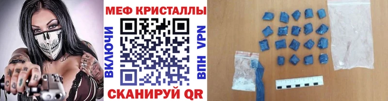 Мефедрон мука Невель
