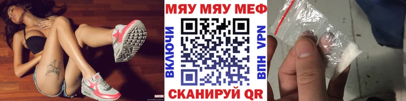 МЯУ-МЯУ mephedrone  Купить где  Невель 